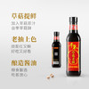 千禾 酱油 草菇老抽特级老抽酱油500mL 商品缩略图2