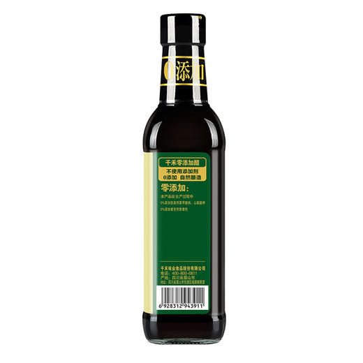 千禾 零添加 酿造糯米香醋 500mL 商品图1