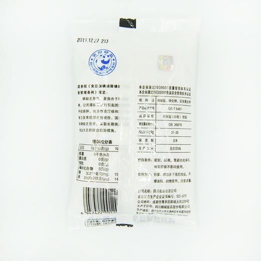 【超市】川晶精纯盐350g 商品图1