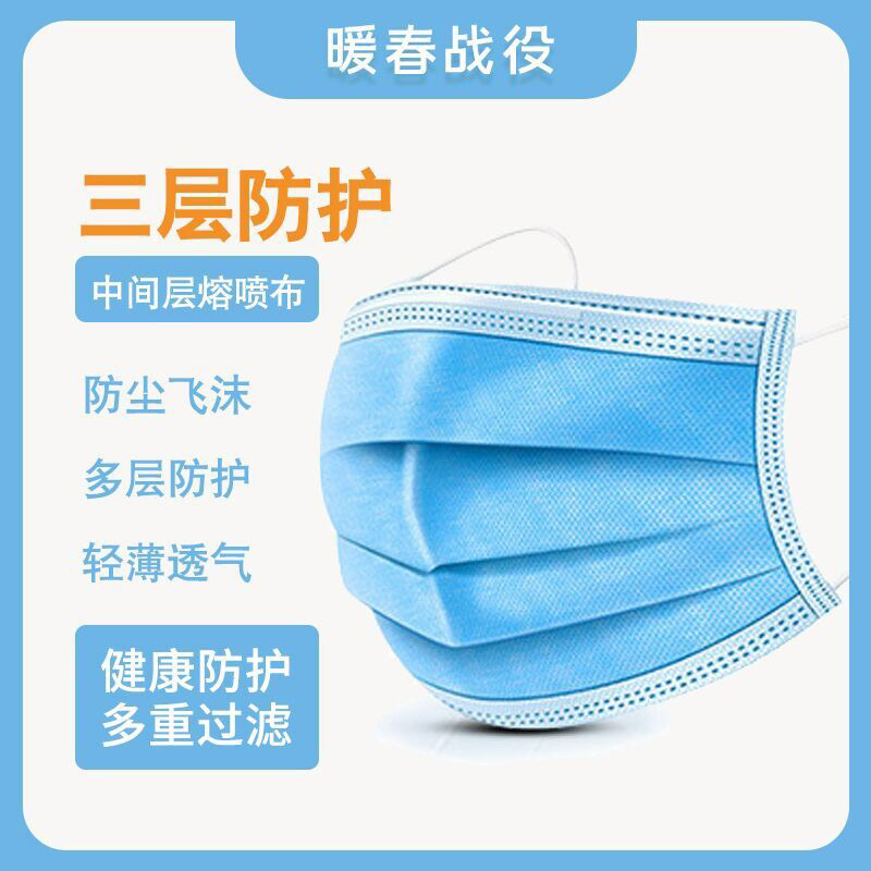 盈都套装-一次性三层防护口罩50个（送抑菌卡)（口罩成人孩子均可用）
