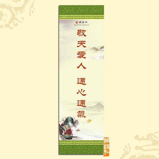 诚敬儒传统文化高清印刷字画 了凡四训篇 餐厅客厅办公室壁画定制 商品图0