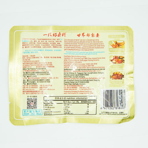 【超市】自家卤 商品图1