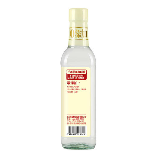 千禾 酿造白醋 零添加500mL 商品图1