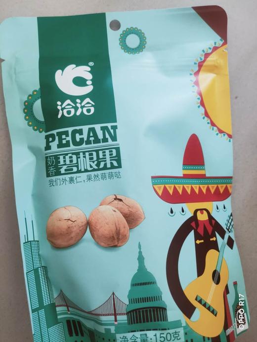 【百汇到家】各类坚果（9种口味） 商品图5