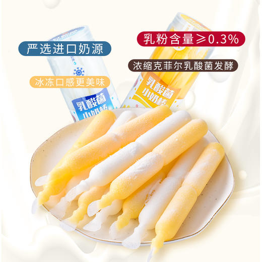 蜡笔小新乳酸菌小奶棒可吸果冻10支450g 商品图2