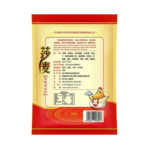 莎麦鸡精调味料  规格任选 商品图1