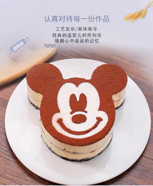 嗨森蛋糕一米奇慕斯蛋糕 商品图0