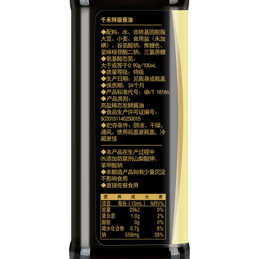 千禾 酱油 特级酱油 不加防腐剂 500ml 商品图1