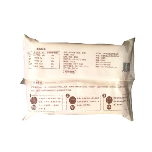 长生肥牛肉卷380g【021】 商品图2