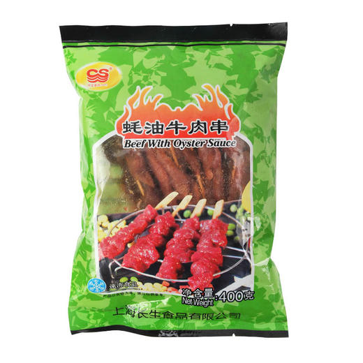 长生蚝油牛肉串400g【021】 商品图2