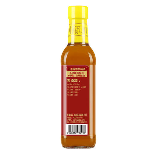 千禾 料酒 葱姜料酒500mL 商品图1