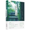 仲夏发廊:二十世纪末的小镇风情录 张秋寒著 九十年代夏天爱情长篇小说 花城出版社 商品缩略图4