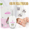 菲丽洁绵羊脂婴儿润肤油100ml 商品缩略图0