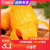 【水果团购】小台芒250g±50g 商品缩略图0