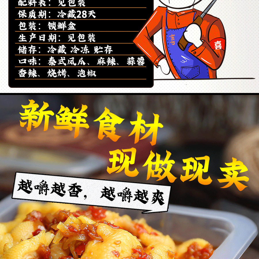 淘宝详情页完成版鸡爪客户要求_09