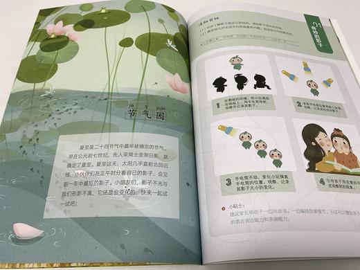给孩子的节气有声书（套装共4册） 商品图10
