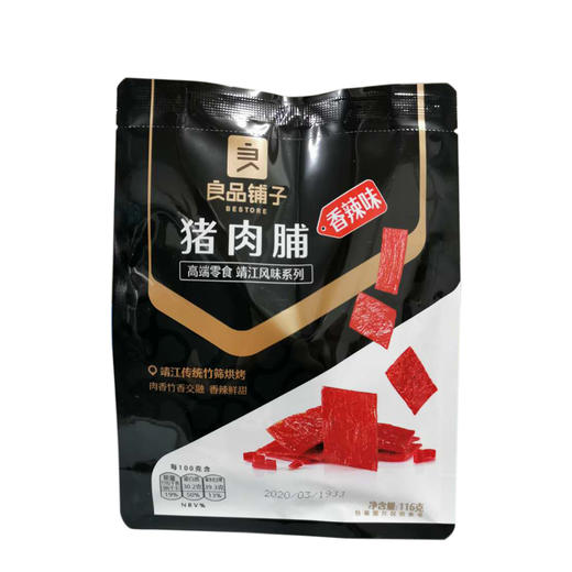 【良品铺子】猪肉脯香辣味116g 商品图2
