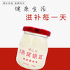 绿之冠即食燕窝银耳羹鲜炖燕窝150g*6瓶孕妇食品 冰糖银耳燕窝即食礼盒 商品缩略图5