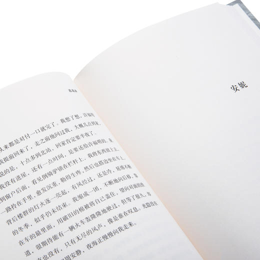 逍遥游  班宇 商品图4