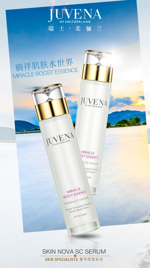 柔俪兰水盈亮肌活润肌底液 商品图1