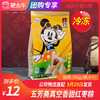 【冻品团购】五芳斋真空香甜红枣粽200g/袋（4个） 商品缩略图0