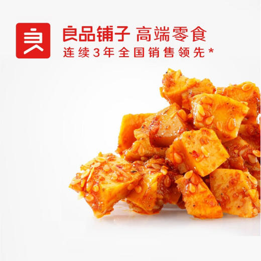 【良品铺子】牛板筋麻辣味128g 商品图1