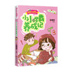 包邮速发】小小学霸养成记伍美珍系列正版三四年级小学生课外书必读阅读书籍学霸成长记阳光姐姐儿童成长励志系列书儿童故事书小说 商品缩略图3