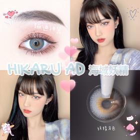 冰岛灰-海域精灵（硅水凝胶）约14.2mm【瞳孔偏大可能会挡视线，介意慎拍】【年抛】