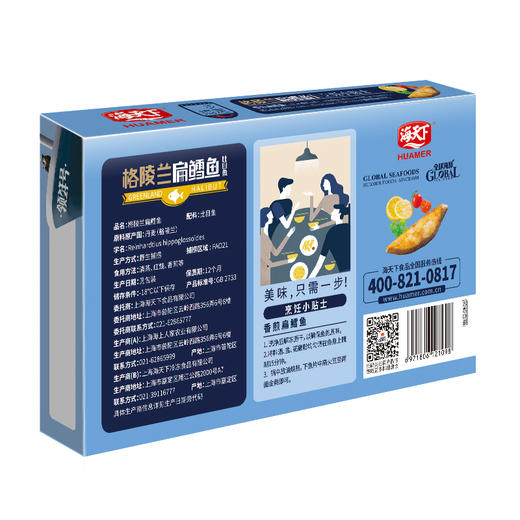 海天下格陵兰扁鳕鱼300g【021】 商品图2