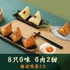 龙腾粽子礼盒1090g  甄选食材 口口好料 商品缩略图3