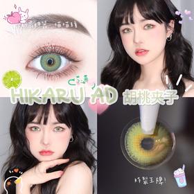 冰岛绿-胡桃夹子（硅水凝胶）约14.2mm【瞳孔偏大可能会挡视线，介意慎拍】【年抛】650度缺货
