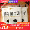 【团购】B10蒙牛鲜牛奶180mlx12袋/提 商品缩略图0