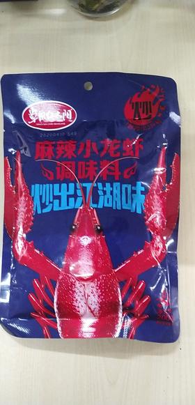 【百汇到家】草原红太阳麻辣小龙虾调料