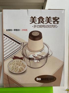 【百汇到家】伯旺美食美客多功能电动料理机3.5l
