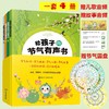 给孩子的节气有声书（套装共4册） 商品缩略图0