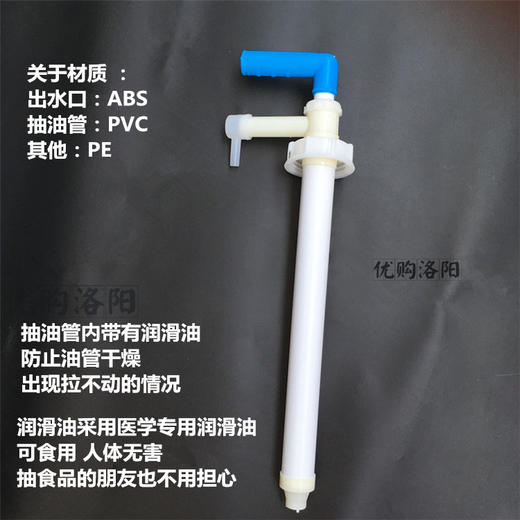 手动吸油器/油抽子/打油器  大桶果糖专用 口径5.6CM，长度31CM 商品图1