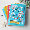 《孩子成长科学启蒙系列》全5册 6-14岁天文哲学逻辑学生命科学地理百科 商品缩略图10