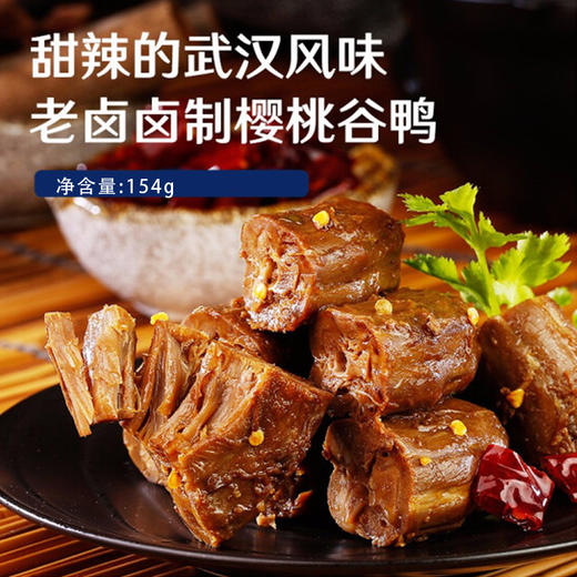 【良品铺子】甄麻藤椒鸭脖154g 商品图1