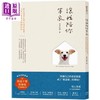 【中商原版】让我陪你等家 来自浪浪别哭的领养故事 终养不弃养的无悔约定 幸福文化  生活风格  宠物狗   商品缩略图0