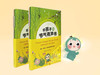 给孩子的节气有声书（套装共4册） 商品缩略图11