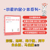 请来我家吃饭吧，鼠小弟（可爱的鼠小弟系列2020年新书，0-6岁适读） 商品缩略图2