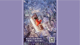 【花丘•心语】