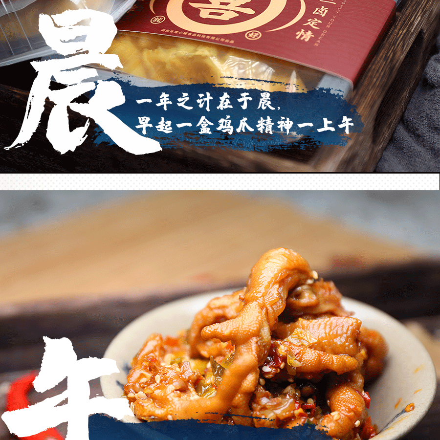 淘宝详情页完成版鸡爪客户要求_04