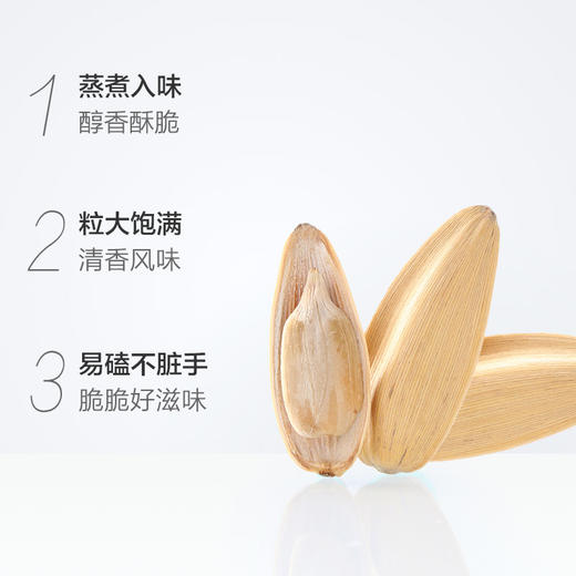 【良品铺子】脱皮香瓜子150g 商品图2