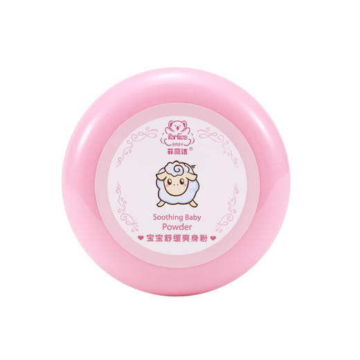 菲丽洁宝宝舒缓爽身粉120g 商品图1