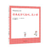 请来我家吃饭吧，鼠小弟（可爱的鼠小弟系列2020年新书，0-6岁适读） 商品缩略图0