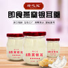 绿之冠即食燕窝银耳羹鲜炖燕窝150g*6瓶孕妇食品 冰糖银耳燕窝即食礼盒 商品缩略图4