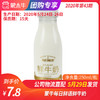 【团购】B11蒙牛每日鲜语鲜牛奶250ml/瓶 商品缩略图0