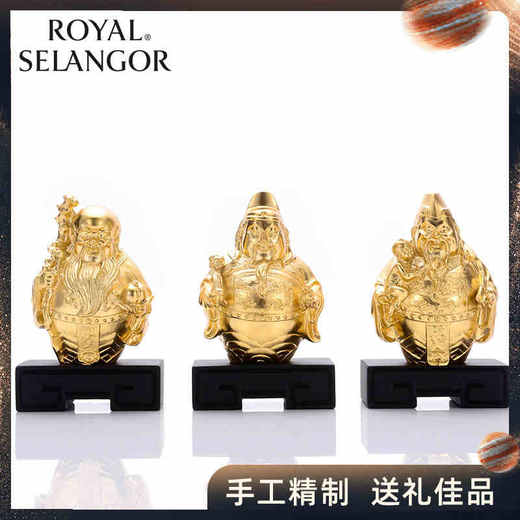 【彼达思】皇家雪兰莪 福禄寿 24K镀金 商品图0