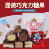 【混合糖果巧克力夹心糖果】巧克力糖 500g/袋 商品缩略图0